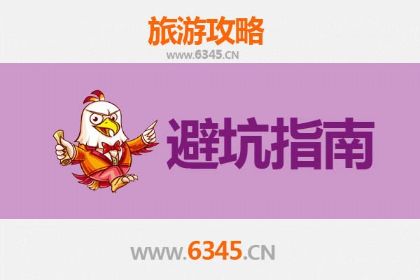 白城旅游全攻略：资深博主亲授几大忠告与须知
