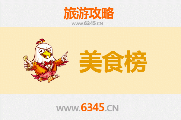 白城美食排行榜前十名：资深旅游博主带你吃遍草原风味