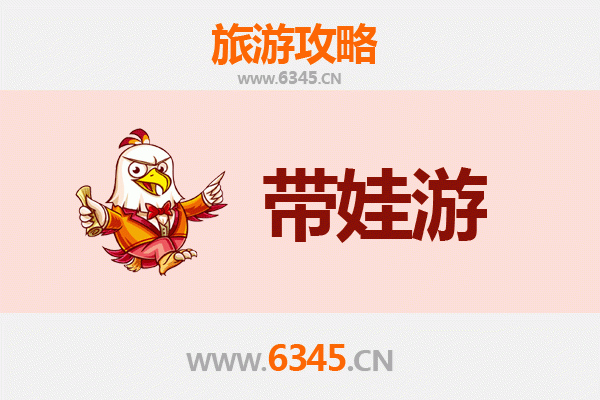 白城洮南亲子游攻略：带娃探索自然与文化的乐趣