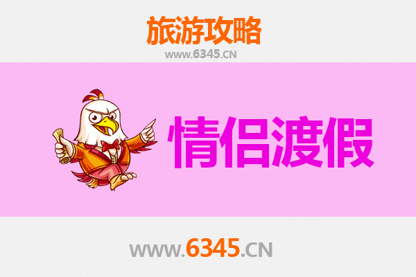 白城浪漫之旅：情侣专属旅游攻略