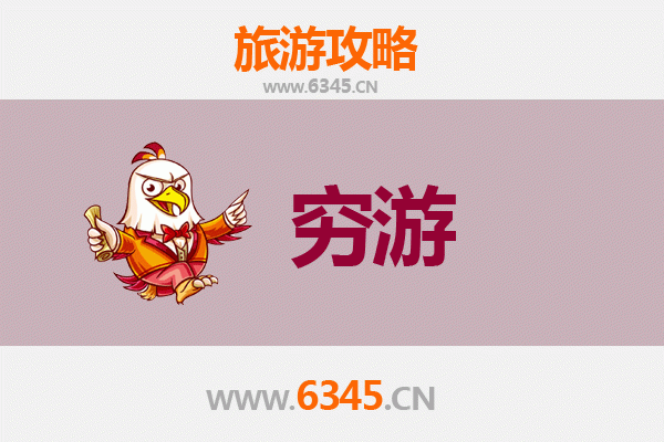 白城穷游全攻略：一个人也能玩转草原与湿地