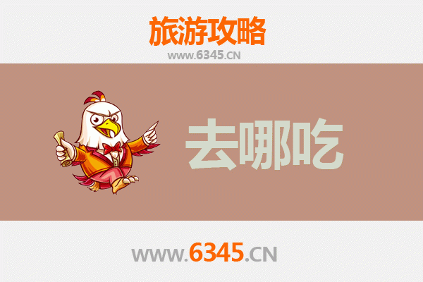 白城美食攻略：不可错过的特色菜品与地道小吃
